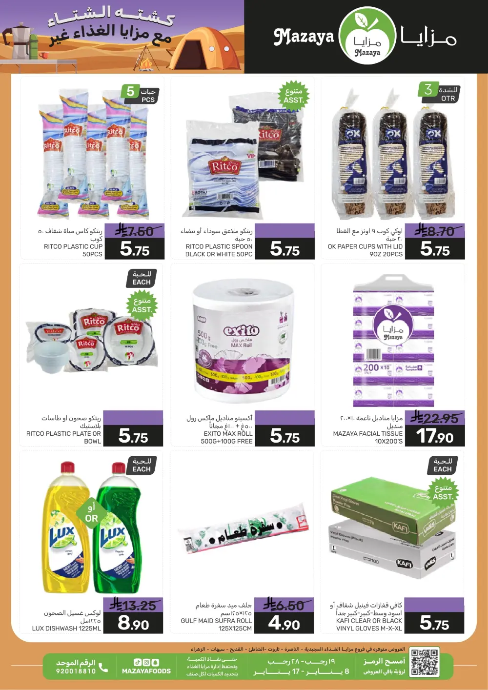 Winter Camping & Grocery Offers